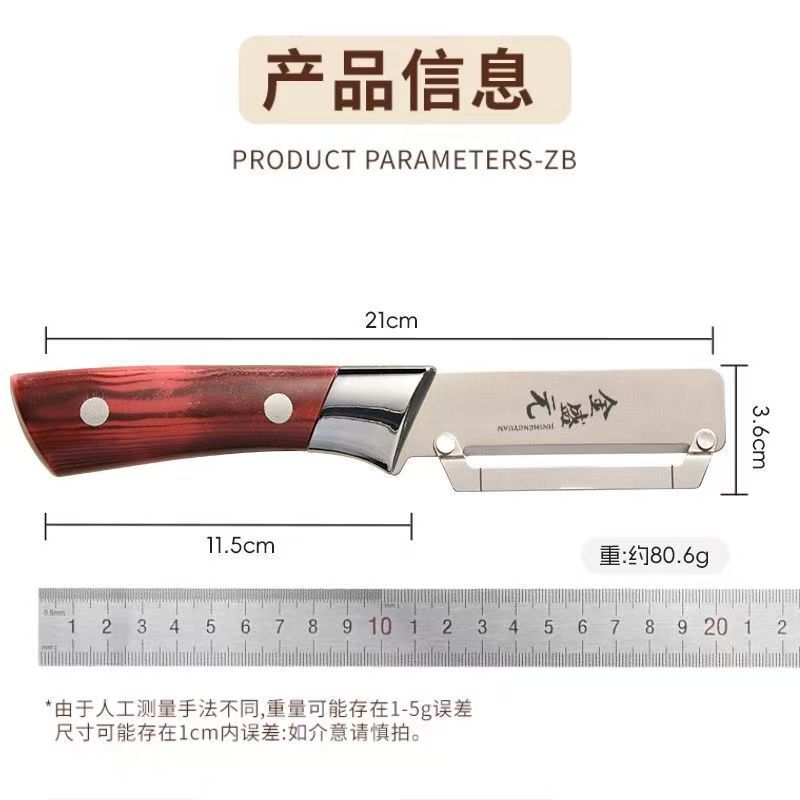 金盛元削皮刀削皮厨房家用不锈钢神器甘蔗莴笋加厚专用南瓜刮皮|undefined