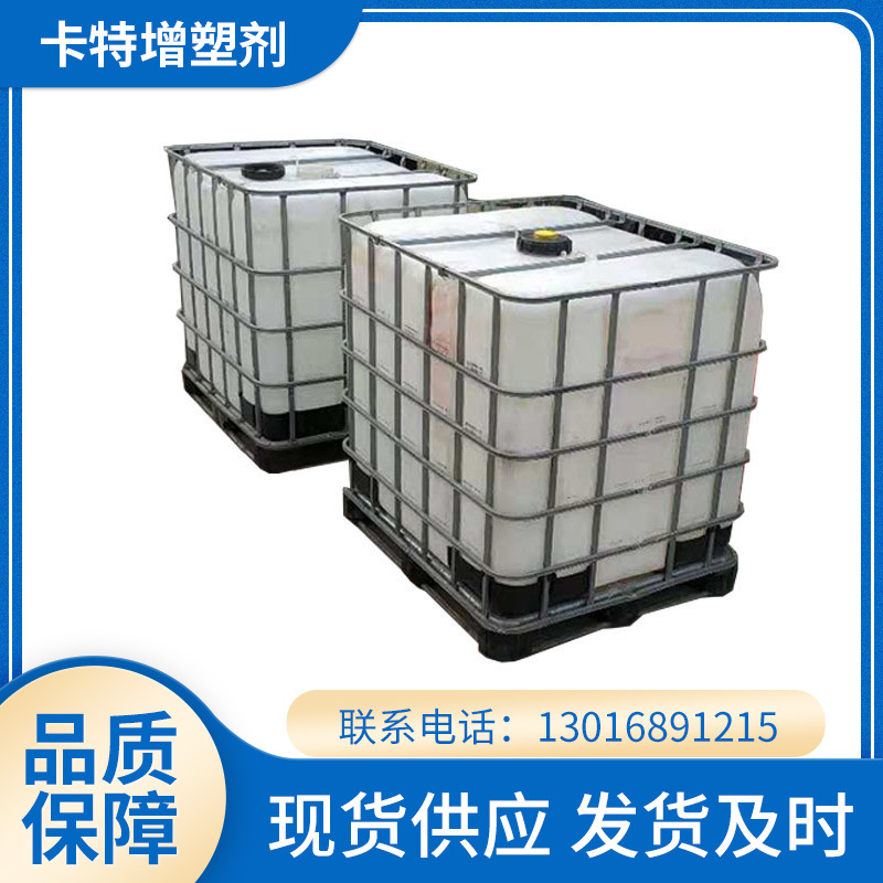 批发供应 环氧甲酯增塑剂 水状透明环氧甲酯 PVC环氧增塑剂