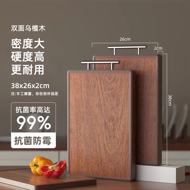 Nueva tabla de cortar de sándalo negro de doble cara, tabla de cortar de madera maciza para el hogar, tabla de cortar a prueba de moho grande, tabla de cortar de madera, fábrica al por mayor