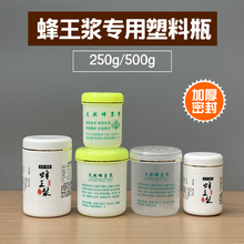 18N500g1斤装蜂王浆瓶子加厚金边大口王浆瓶250g半斤装蜂皇浆瓶