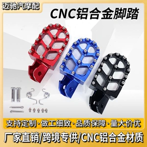 Suitable for Surron Light Bee motorcycle, front footrest modification, aluminum alloy footrest, footrest modification accessories