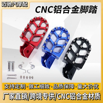 footrest modification accessories, Motorcycle pedals