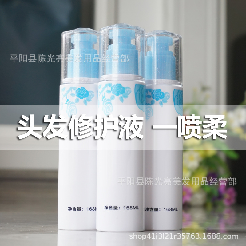 头发护理柔顺保湿营养水修复蜜液免洗护发素精油防毛躁香水喷雾|ms