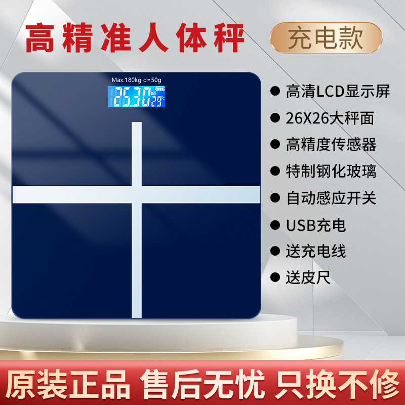 [Charging model] Cross blue