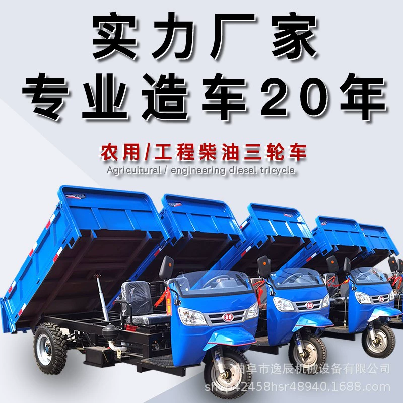 Yichen 22 л.с. Тяговый Грузовой гидравлический саморазгрузочный трехколесный велосипед в наличии бетон тяжелый груз подъем масляная крыша Tiger Level 3