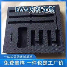 eva内衬泡棉植绒内托减震eva雕刻一体成型泡棉内衬加硬泡棉内托
