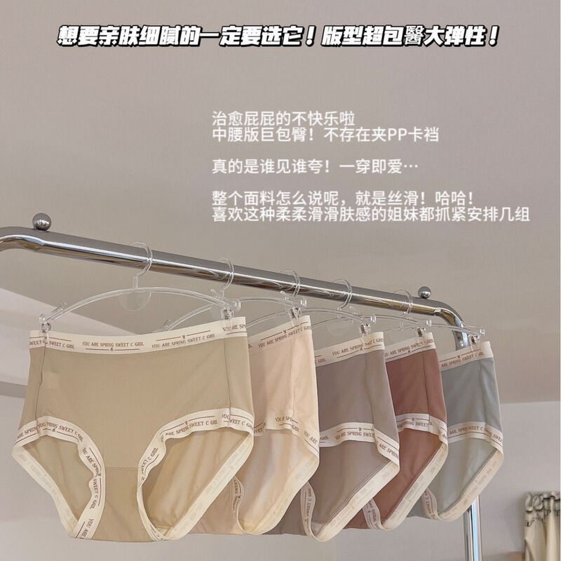 A188 Taxol peach pants women's antibacterial mid-waist high elastic seamless non-slip sheath skin-friendly breathable women's underwear boxed