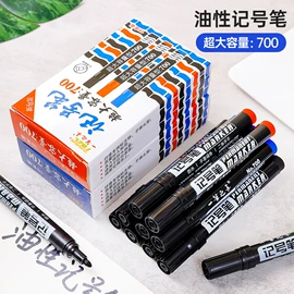 马克笔;记号笔;荧光笔