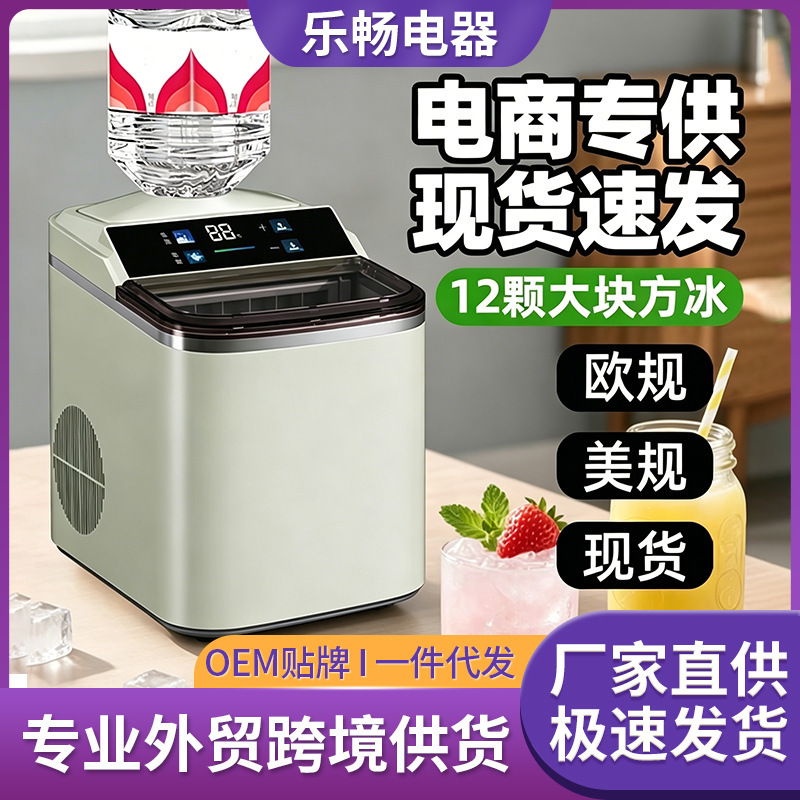 Cross-Border Ice Maker 2025 New Model for Home Use, Small Fully Automatic Mini Ice Machine for Office and Dormitory, Wholesale Ice Cubes for Dormitories