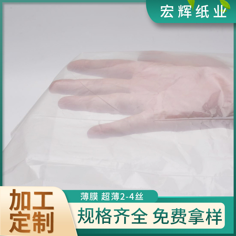 薄膜高透超薄2-4丝自动裁床薄膜真空吸附胶膜PE膜家具服装裁剪膜