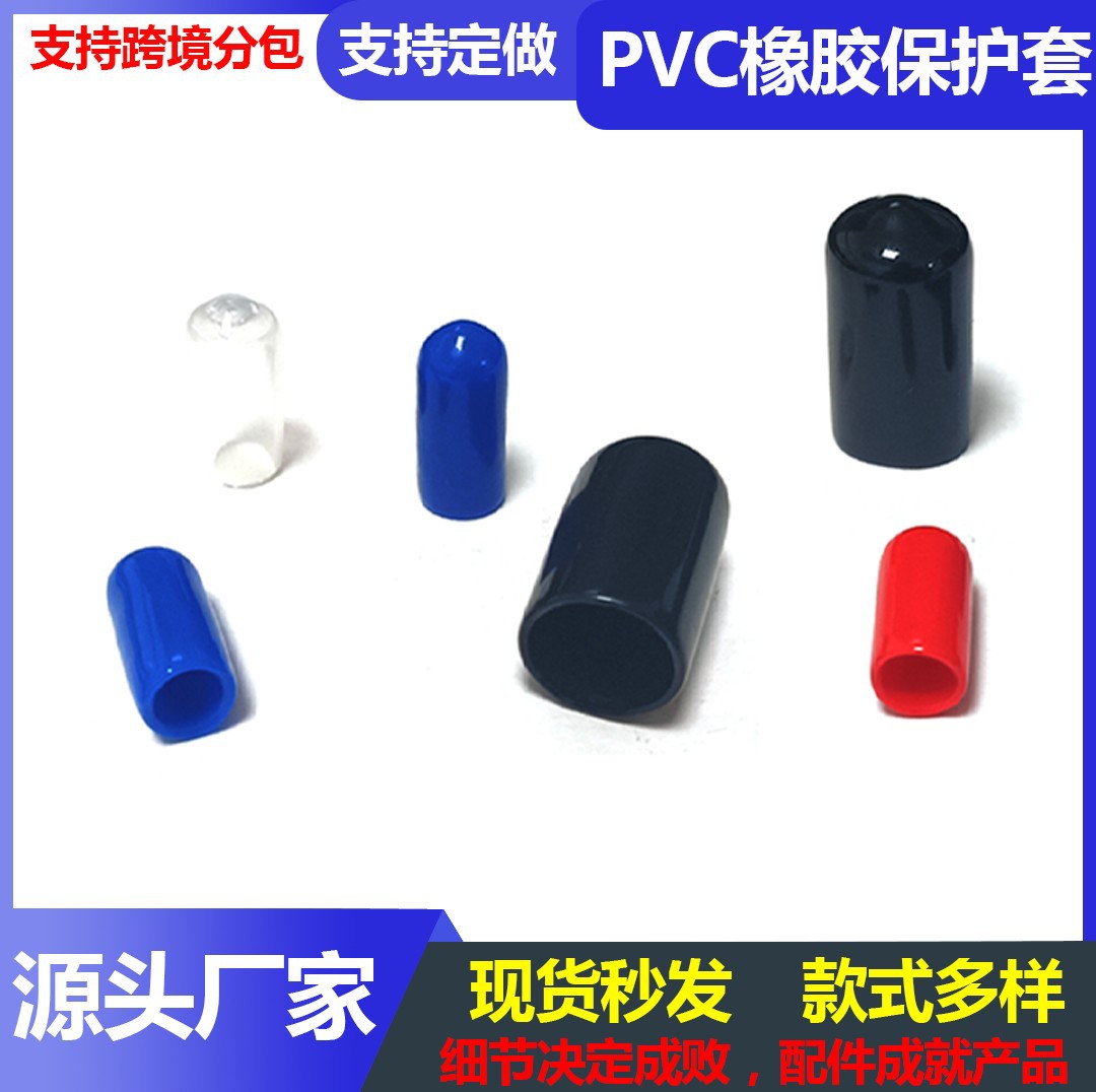PVC橡胶保护套螺纹套绝缘圆形塑料橡胶耐磨防水防尘厂家直销