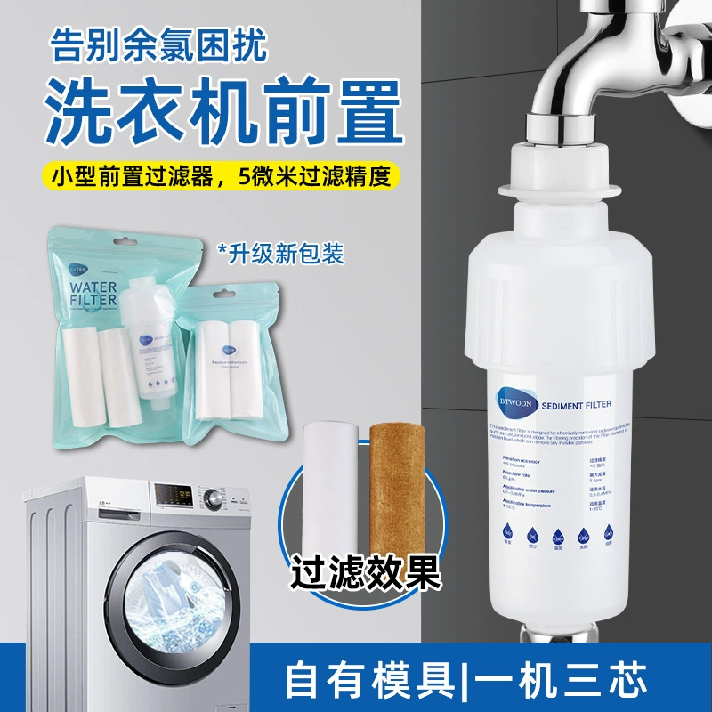 Трансграничный бытовой очиститель воды Душ стиральная машина унитаз Фильтр небольшой передний фильтр Сменный сердечник ППС хлопок фильтр