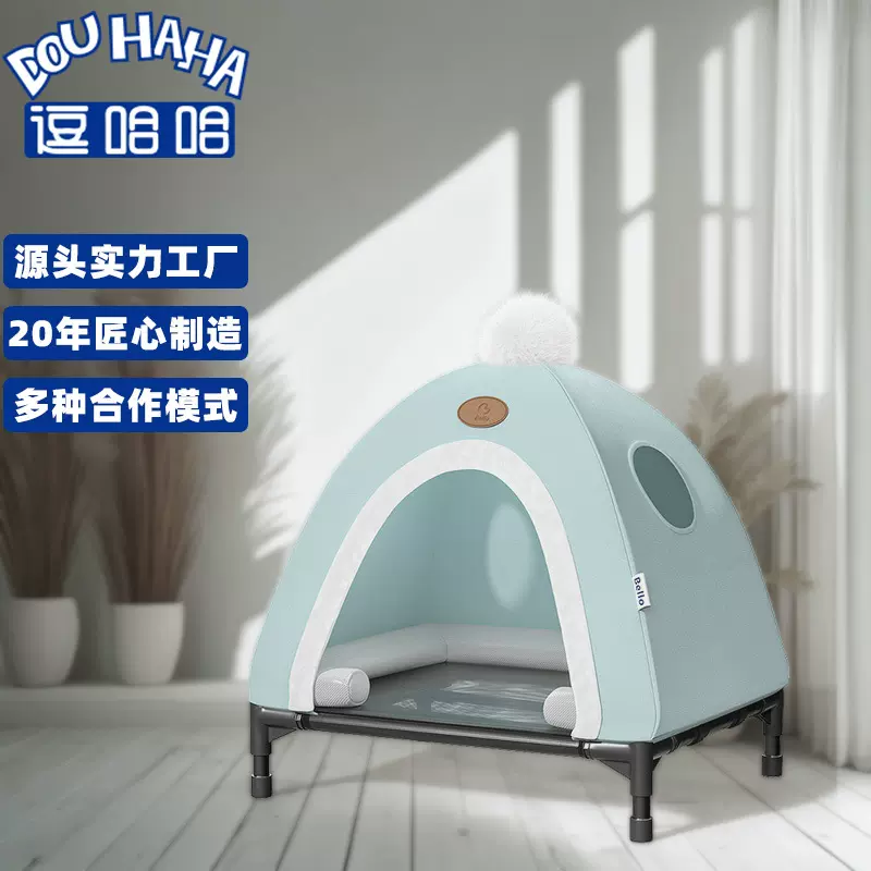源头工厂猫狗窝帐篷宠物窝透气防潮狗屋蒙古包折叠猫狗行军床狗床