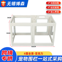 亚克力透明狗狗围栏宠物店室内狗笼中小型犬栅栏比熊泰迪围挡