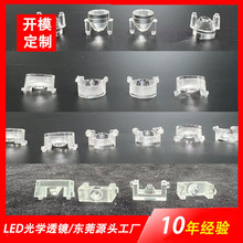 透镜厂家直销直径5-15mm强光手电筒透镜PC透镜LED聚光透镜现货