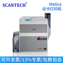 MaticaϿXID8300CӡCסCCICIDDӡPVCƿC