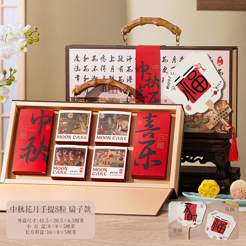 中秋节月饼包装盒硬盒中秋月饼礼盒手提高档包装空盒子送礼国风|undefined