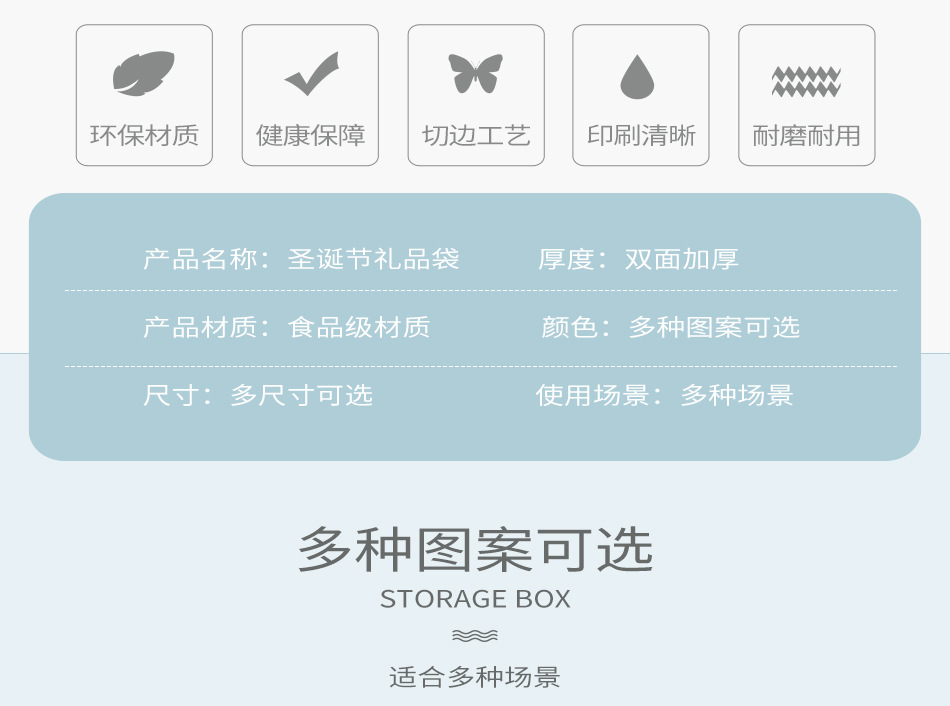 圣诞袋子组合详情_02