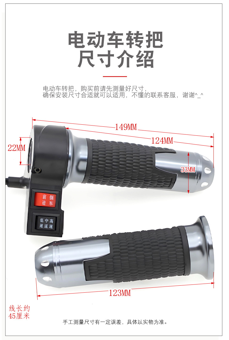 Electric vehicle modification Senior high school low three-speed reversing battery car accelerator turn handle speed control handle accessories wholesale