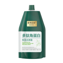 【48時間以内に出荷】ポリペプチドケラチンの焦げた髪を元に戻すクリーム