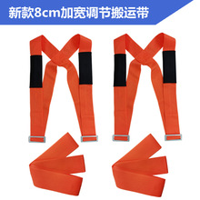 8CM宽搬家带 家用省力搬家神器 家具搬运带搬家背带 空白纸盒包装