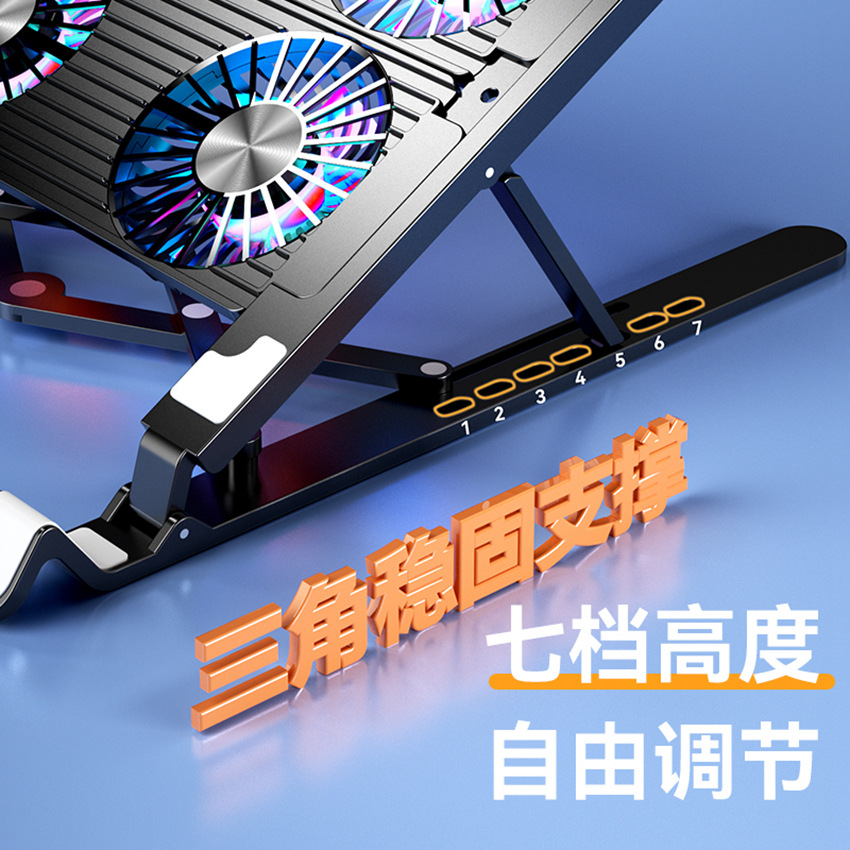 New cross-border laptop radiator height folding laptop portable cooling bracket RGB aluminum alloy