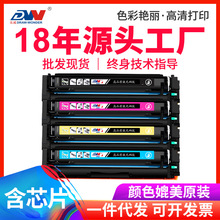 适用惠普m281fdw  M280nw碳粉 M254dw/nw CF500A 202A cf540硒鼓