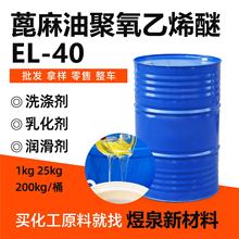 �F؛�黯��EL-40 �����;�����ϩ�� ����Óˮ�����I��EL-40