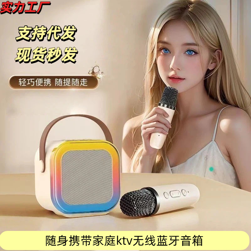 跨境电商K12蓝牙音箱无线蓝牙小音响重低音炮麦克风带话筒氛围灯