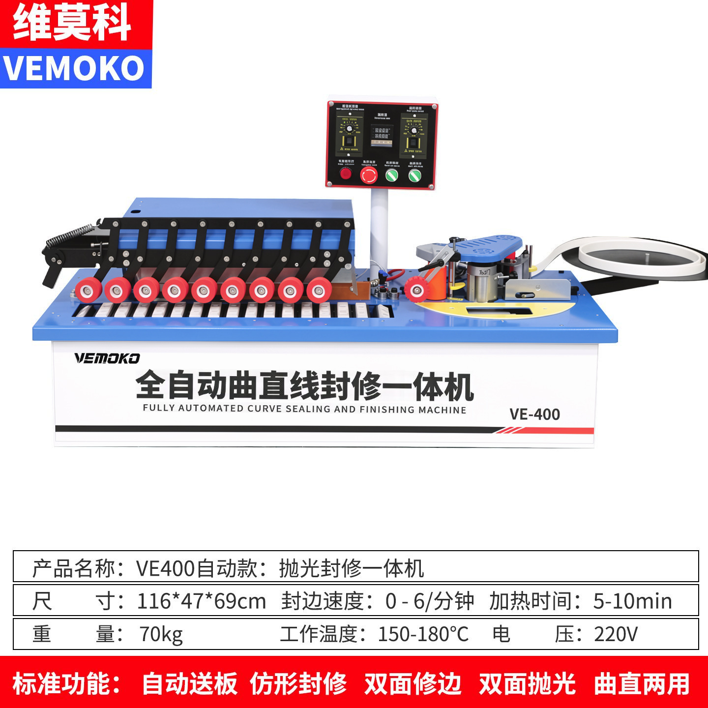 Máquina de sellado de borde de bola de la Universidad de vimoco, carpintería pequeña, mini portátil, mejoras para el hogar portátiles, cinturón roto automático en forma especial