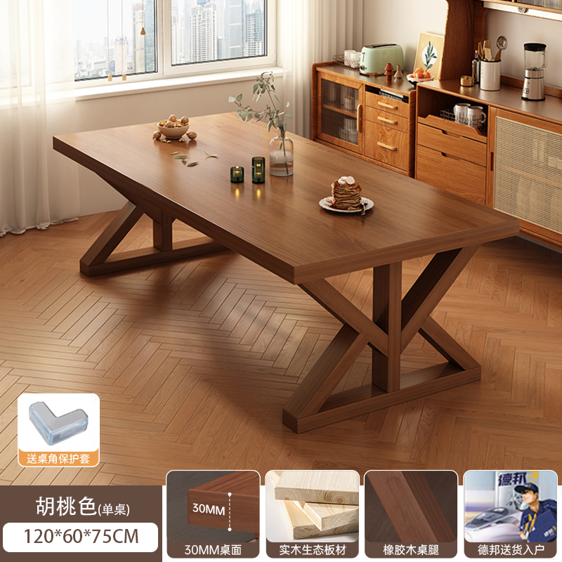 [30MM 원목 생태 보드 데스크탑] 호두 색상 120*60*75CM