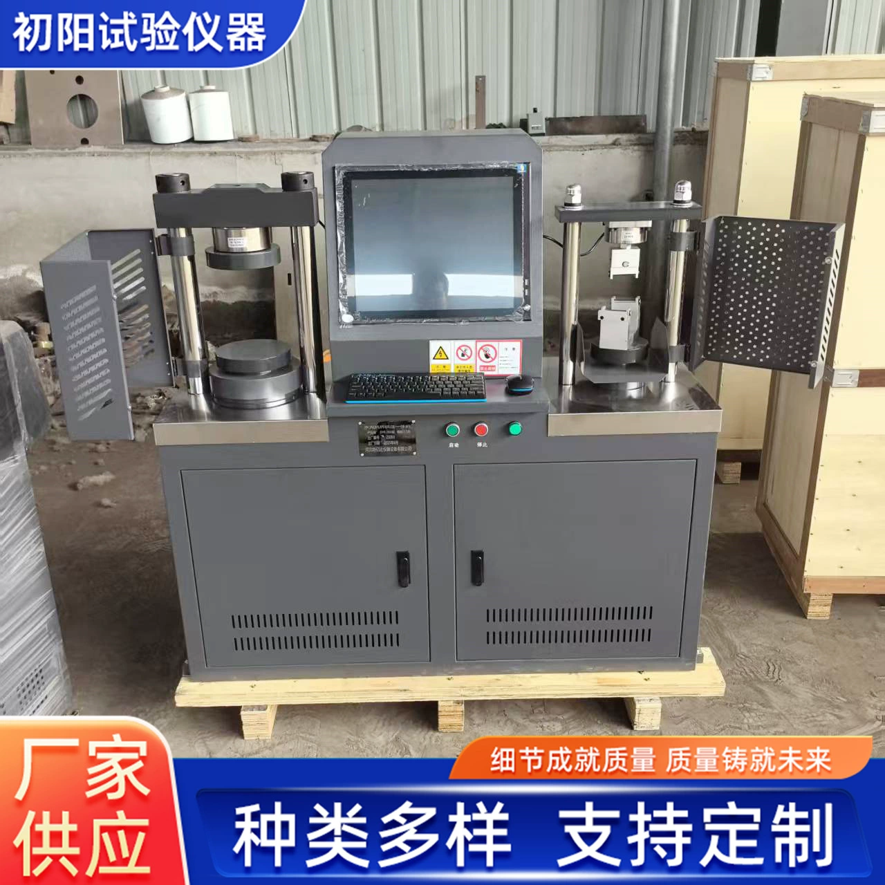 В наличии доступен универсальный станок для защиты от изгиба и сжатия. Автоматический универсальный станок для трехточечного изгиба строительного бетона под давлением.