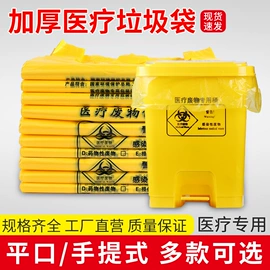 垃圾袋;一次性口罩;环保包装袋