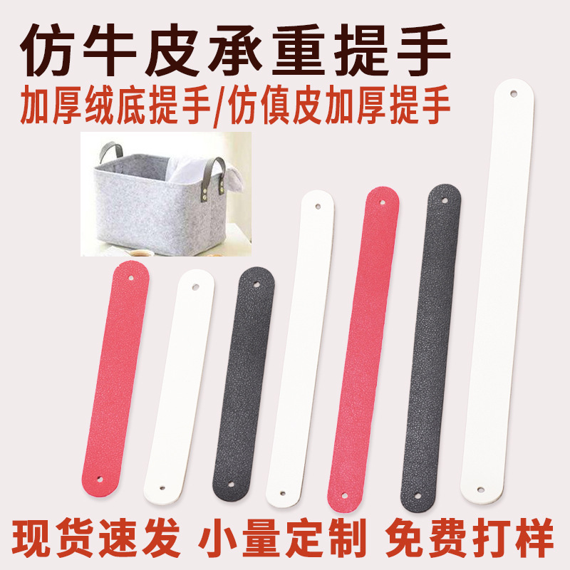 In-Stock Thickened Faux Leather Double-Skin Leather Gift Box with Leather Handle, Leather Strap, Gift Bag Handle, Leather Rope Di
