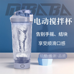 怠け者自動攪拌カップコーヒー電動シェイクカップ運動フィットネスタンパク質シェイクカップ携帯磁気吸引充電金