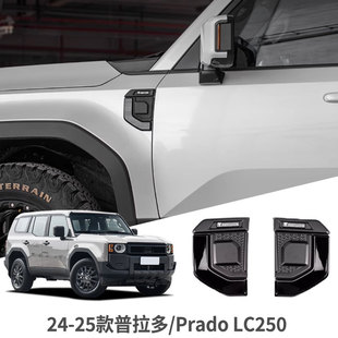 Suitable for 24 New Prado Fender Decorative Stickers Toyota Overbearing Lc250 Fender Side Mark Decoration Modification