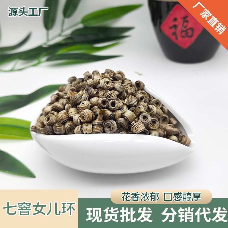 Seven-Flavor Daughter Ring Guangxi Hengxian Jasmine Tea Flower Ring Tea Leaves Wholesale Jasmine Scented Green Tea New Tea Seven-Flavor Daughter Ring Guangxi Hengxian Jasmine Tea Flower Ring Tea Leaves Wholesale Jasmine Scented Green Tea New Tea