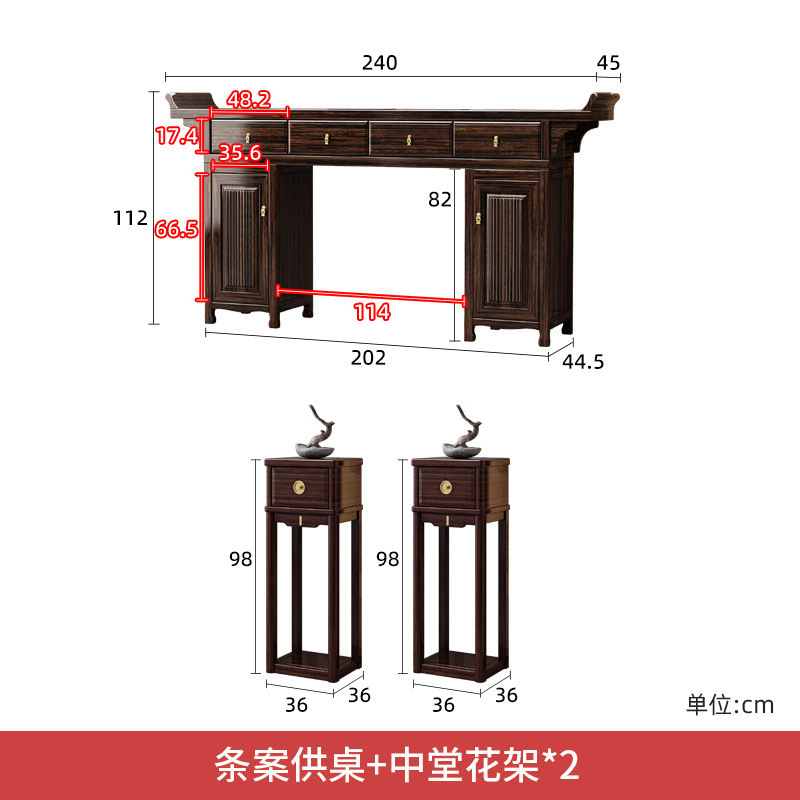 新中国式紫金檀木中堂六点セット農村堂屋実木条案供用テーブル八仙卓香案神仏台|undefined
