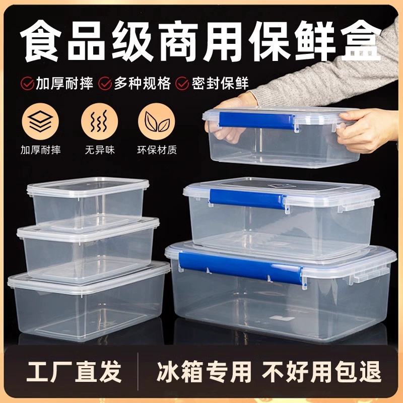 Большой коммерческий пластиковый ящик для хранения продуктов питания