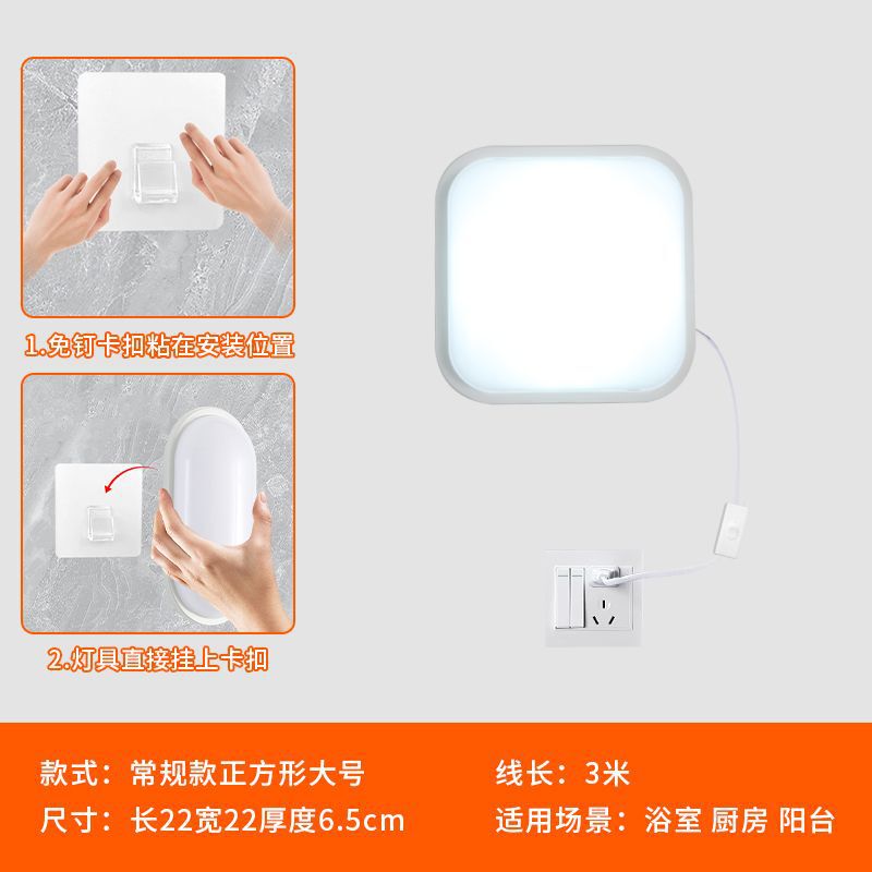 直插式壁灯阳台卫生间led免安装插头插电防水厨房卧室吸顶照明灯|undefined
