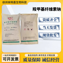 现货飞虎牌羧甲基纤维素钠食品级FVH9高粘耐酸增稠剂力宏CMC包邮