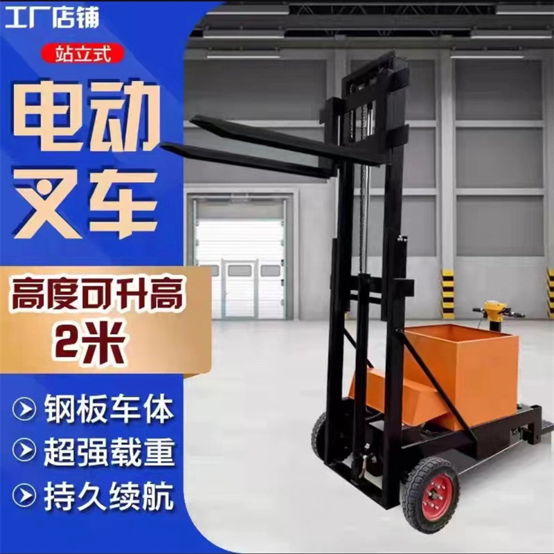 批发经济型全电动堆高车 小型电动叉车 站驾式1.5吨货物举升机
