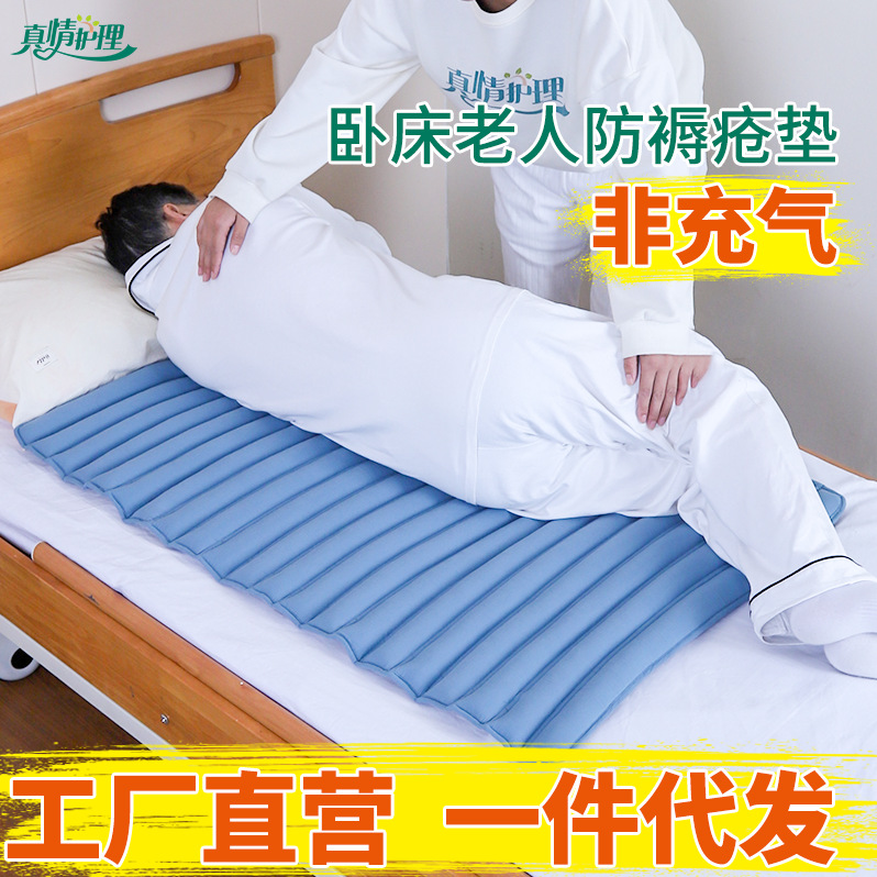 瘫痪病人防褥疮垫长期卧床防压疮减压透气老人专用褥疮垫护理床垫