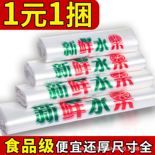 Plastic bag supermarket fruit shopping bag food bag vest bag disposable convenient handbag packing bag thickened