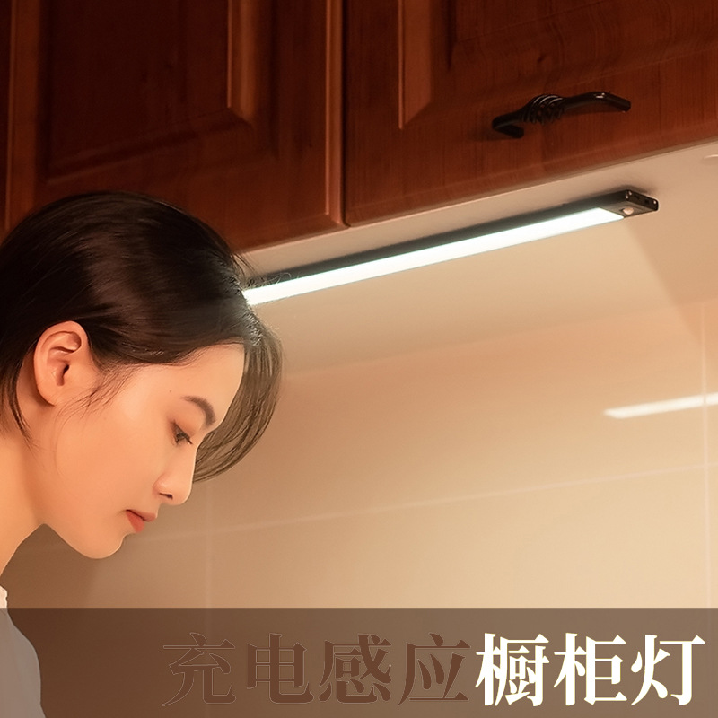 Explosive smart LED human body induction lamp unplugged wireless self-adhesive charging strip cabinet lamp home wardrobe lamp