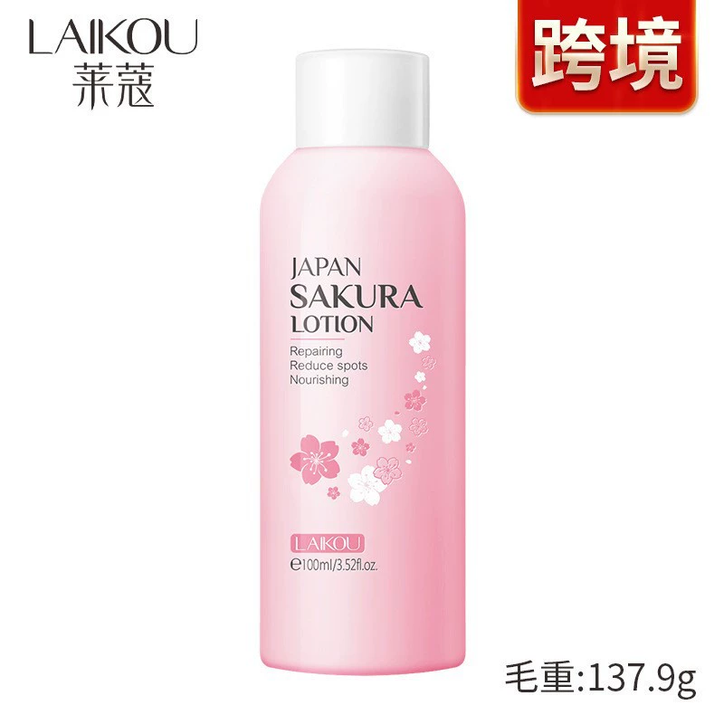 Увлажняющий набор по уходу за кожей (Laikou) Sakura — увлажняющий тоник и эмульсия, набор разных размеров