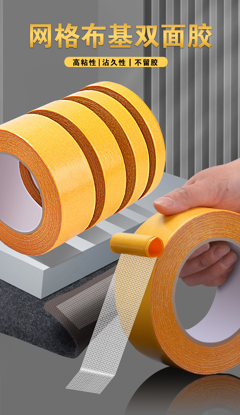 双面布基胶带_01.jpg