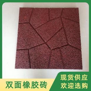 Outdoor thickened rubber floor sports ground 2cm floor mat school playground outdoor anti-fall rubber tiles