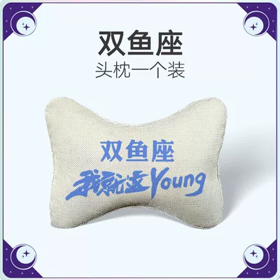 Support Car Headrest Neck — Headrest - pisces-headrest-double-sided-cotton-linen-no-specifications