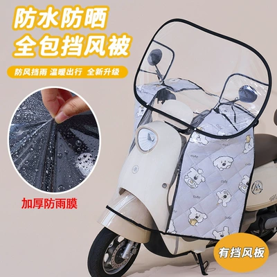 Windshield for All Seasons — Motorcycle front windshield - black-upper-windshield-gray-full-pvc-coverage-thickened-windshield